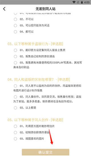 cpp无差别官方版
