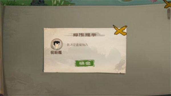 桃源记手游版
