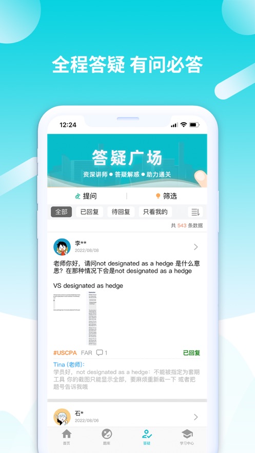 威普网校 2