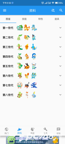 口袋对战宝典