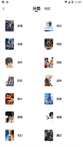 酷笔漫画app免费版