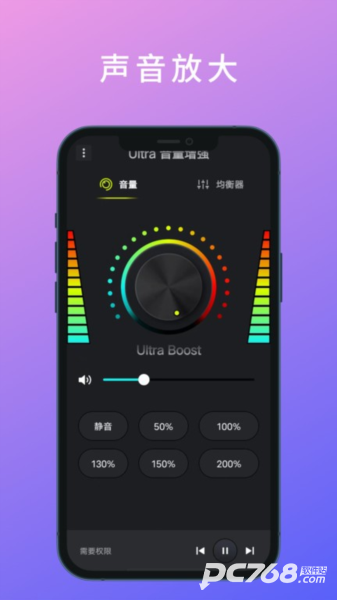 ultra音量增强