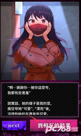 美少女攻略