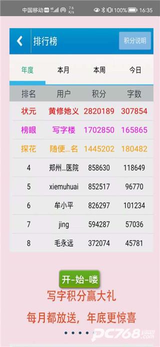 跟我学写汉字