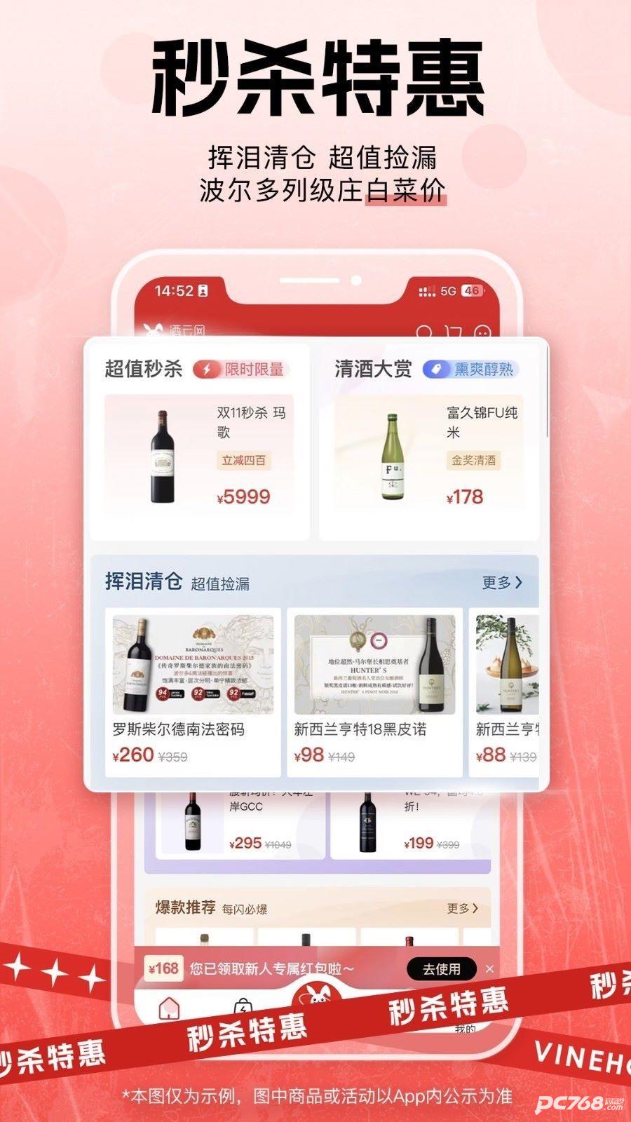 酒云网