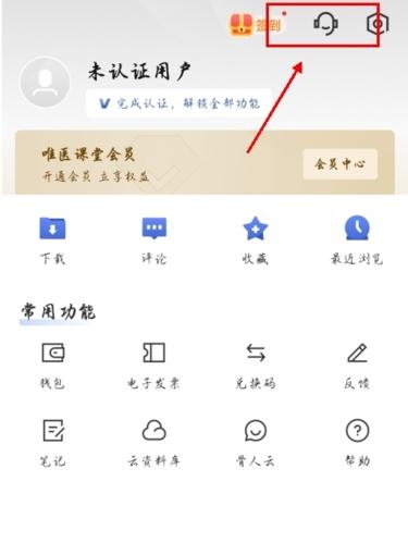 唯医骨科