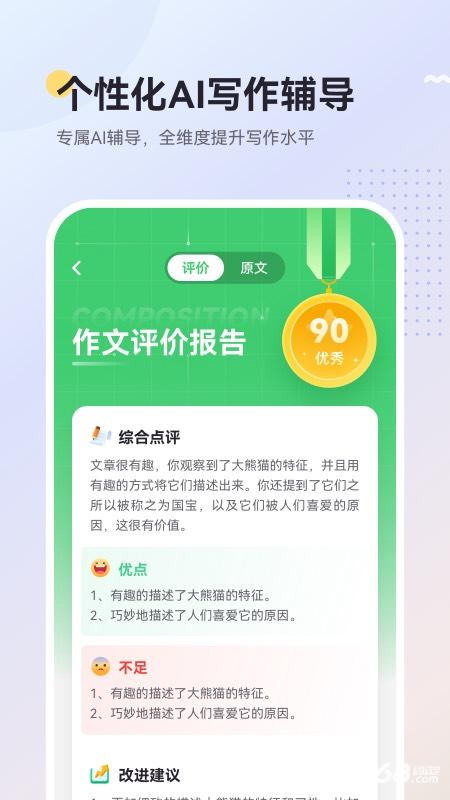 Ai乐写作