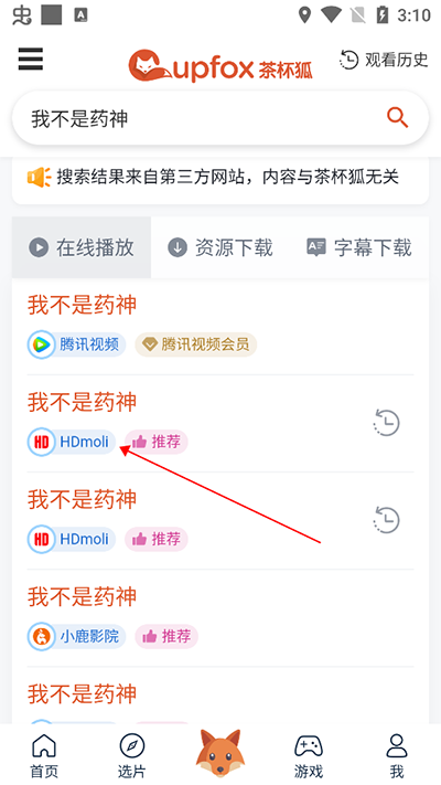 茶杯狐Cupfox官方正版