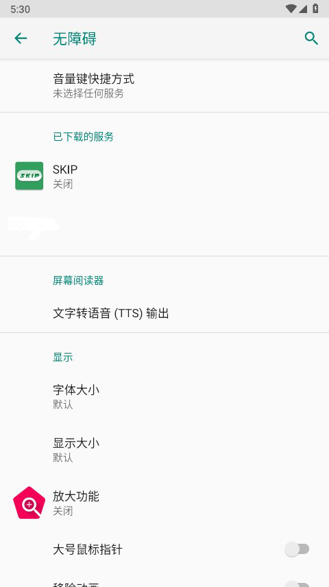 SKIP跳过广告