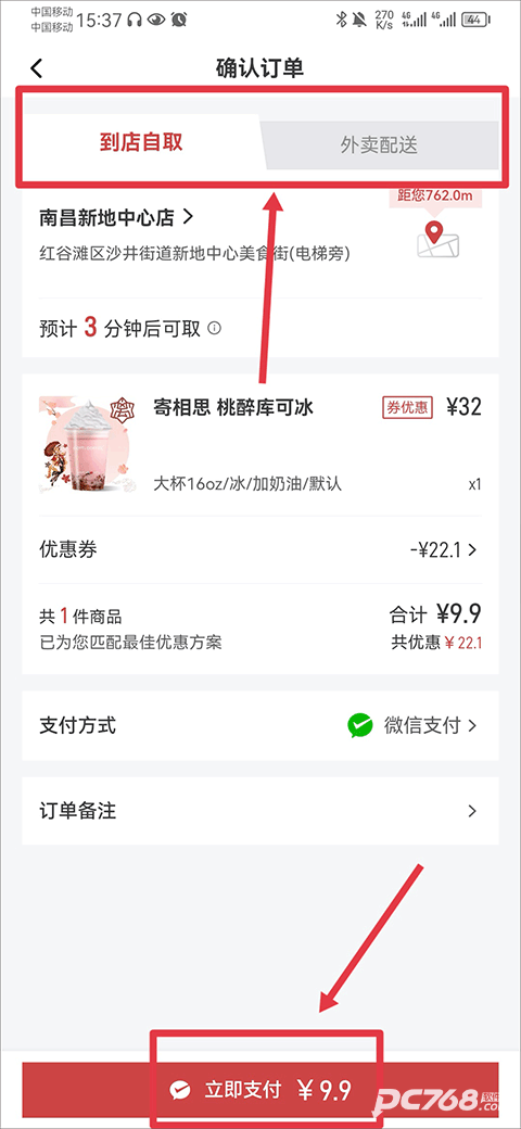 库迪咖啡