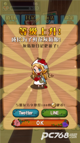病娇灰姑娘