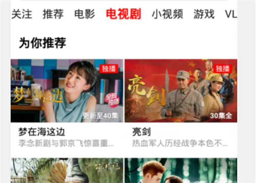 西瓜视频下载安装免费下载