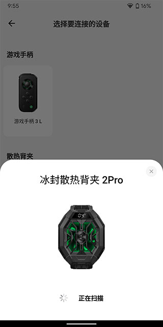黑鲨装备箱5.1.0正式版