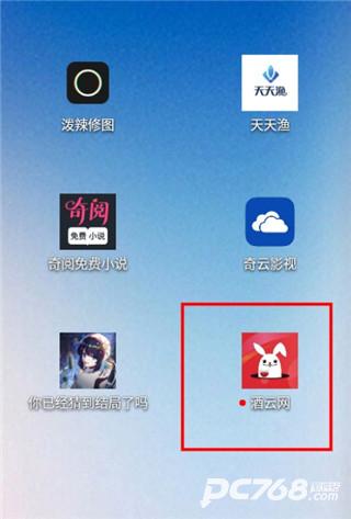 酒云网