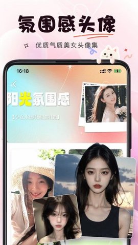 微美相机软件 1