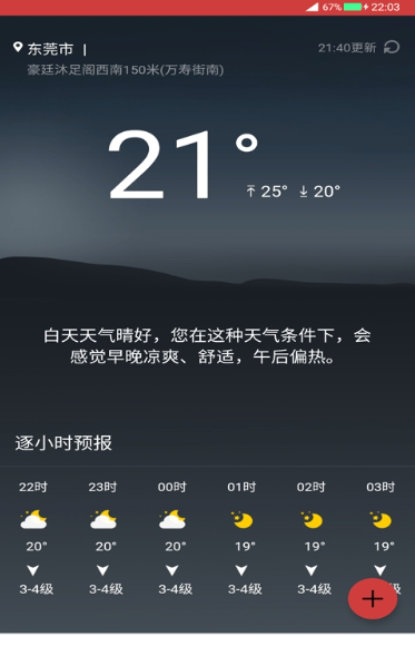 足迹日历app 2
