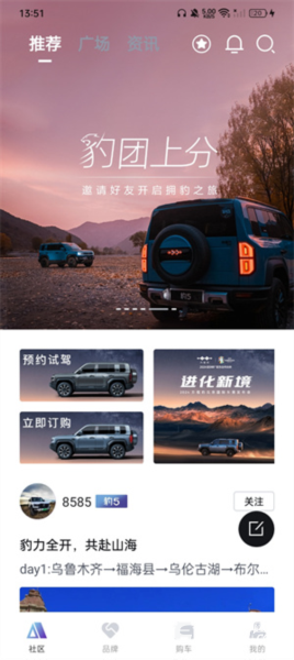 方程豹汽车
