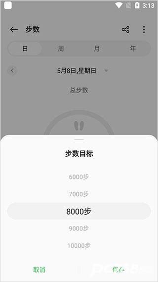 欢太健康官方版