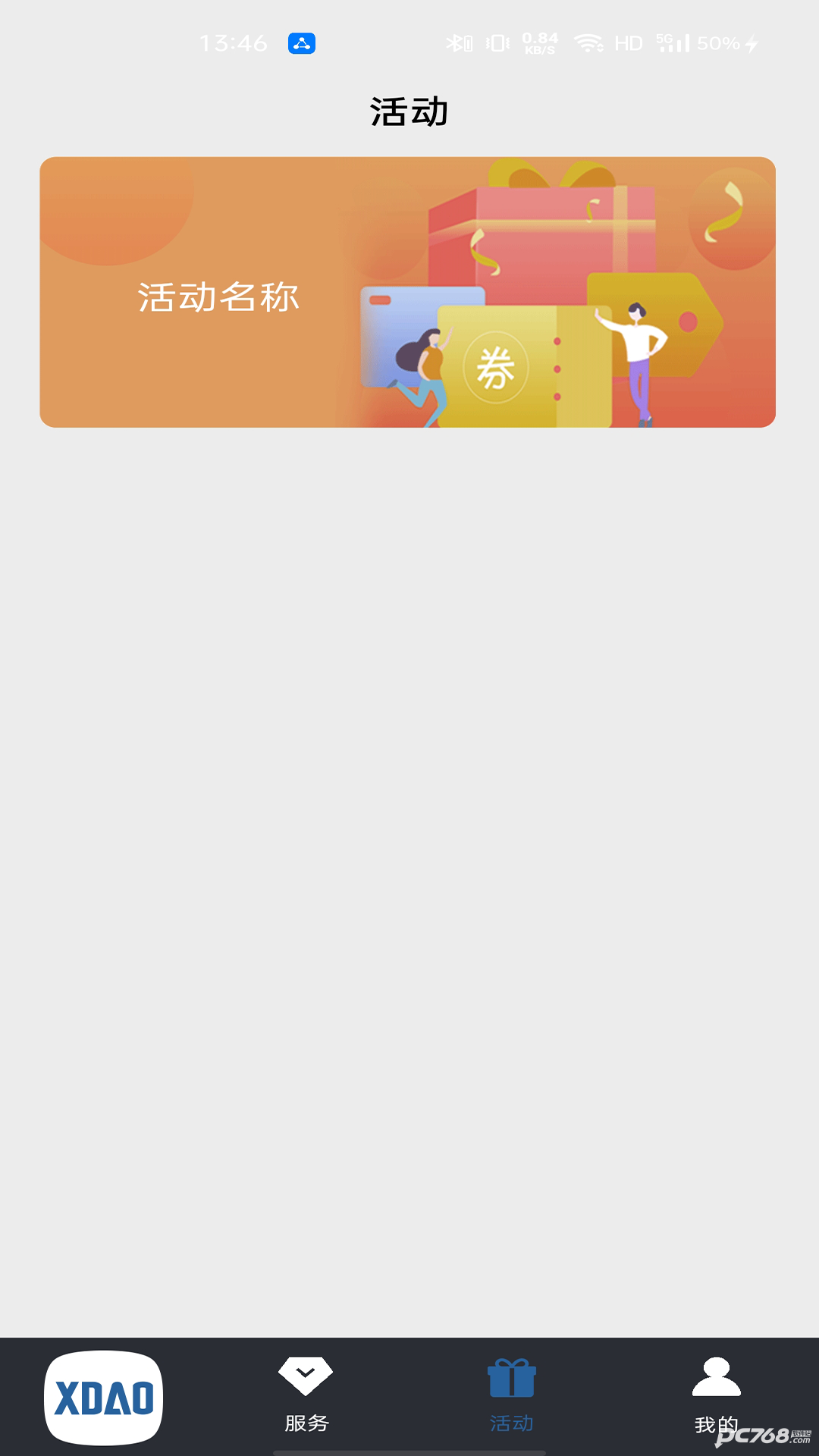 小刀智能出行