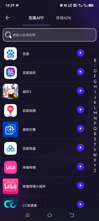分身有力2.4.3