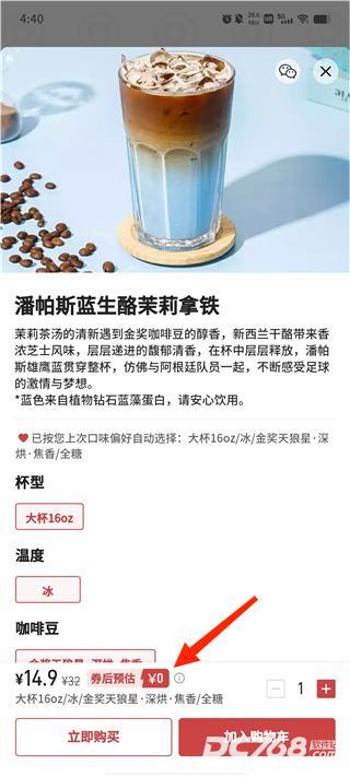 库迪咖啡