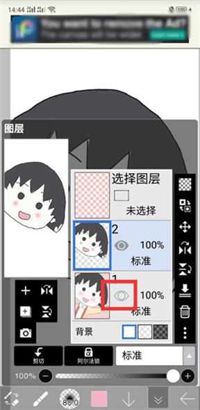 爱笔思画x13.1.0版本