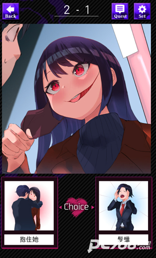 美少女攻略