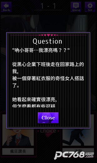 美少女攻略