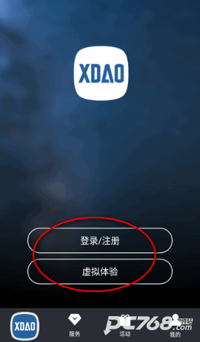 小刀智能出行