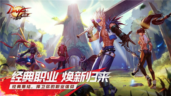 地下城与勇士小米版