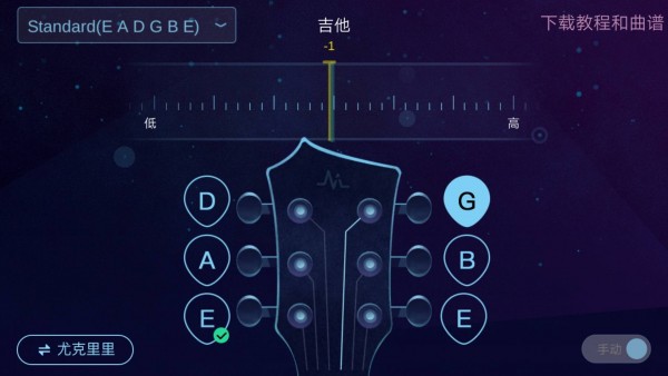 AI调音器 1
