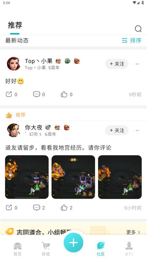 掌上问道官方正版