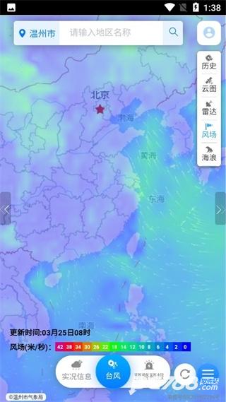 温州台风网