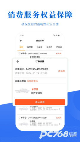 驾考全面通