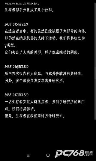 终结的世界与你和我