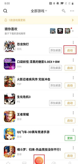 悟饭游戏厅旧版