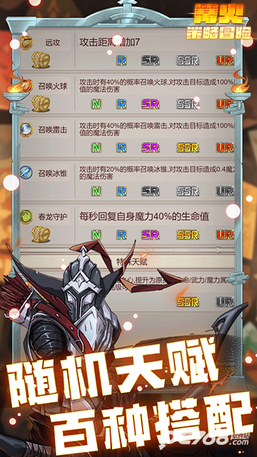 篝火策略冒险手游