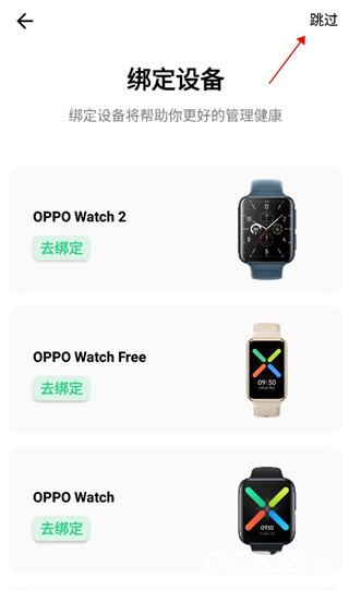 欢太健康官方版