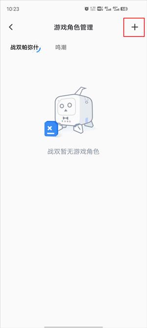 鸣潮地图资源查询器