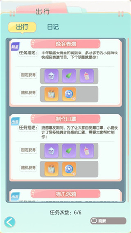 超喵星计划