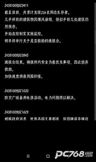 终结的世界与你和我