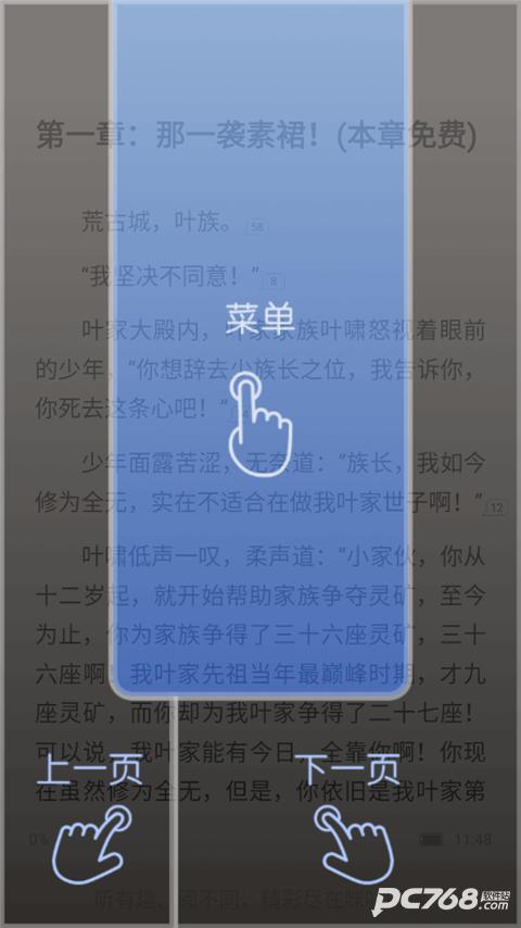咪咕阅读免费版