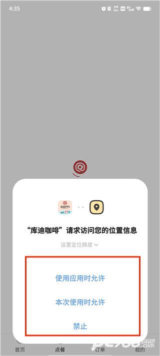 库迪咖啡