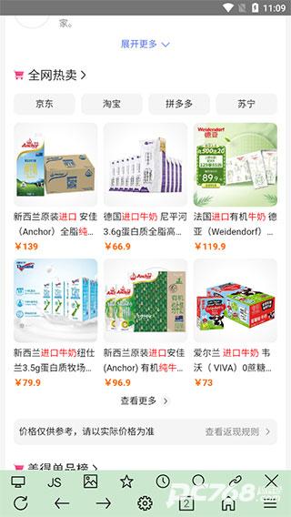 超微浏览器