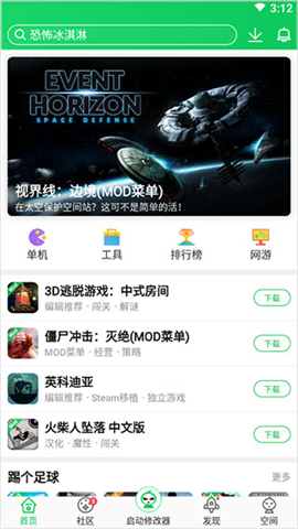 葫芦侠无限金币无限钻石版下载