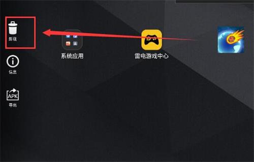 雷电游戏中心