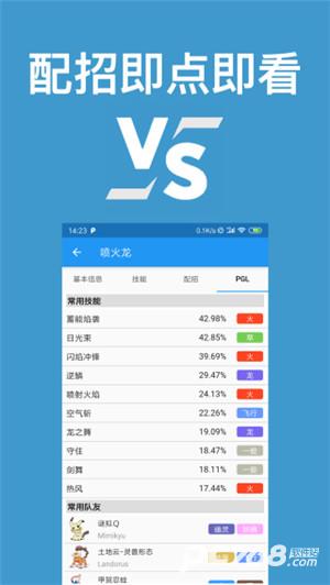 口袋对战宝典