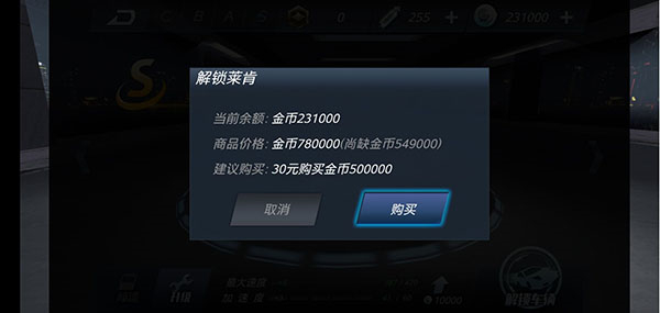 极品狂飙2