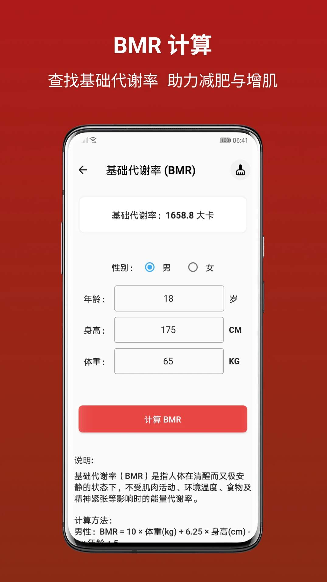 即米运动健康