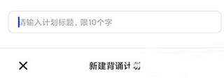 滑板车背诵